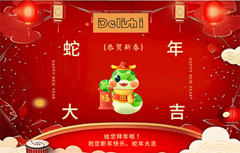 得力仕液压机2025春节放假通知
